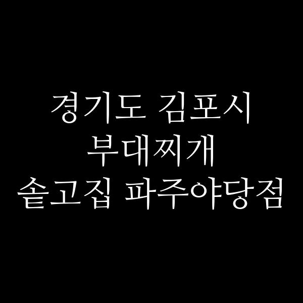 요약 정보 이미지