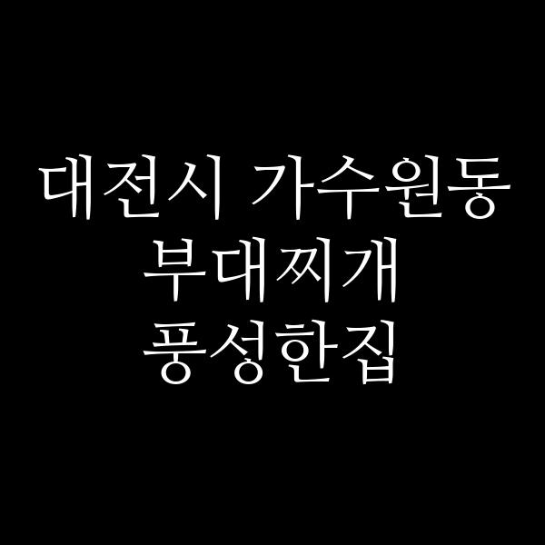 요약 정보 이미지