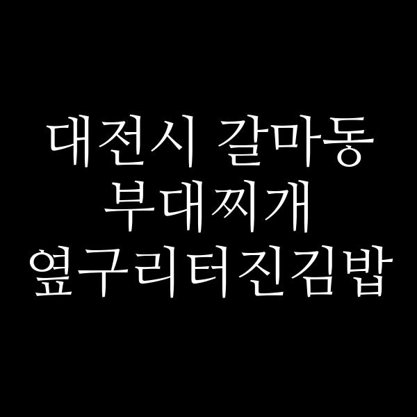 요약 정보 이미지