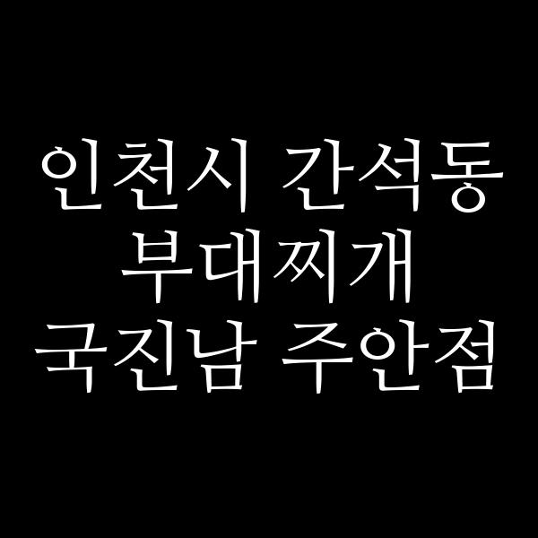 요약 정보 이미지