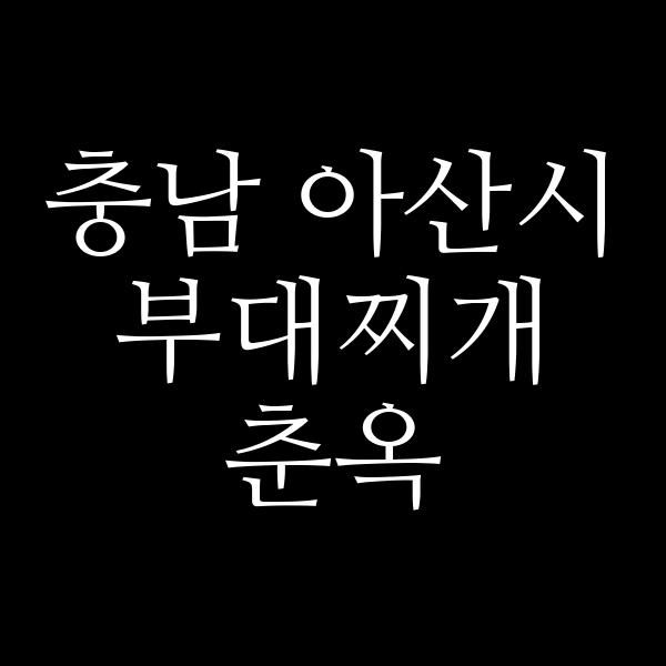 요약 정보 이미지