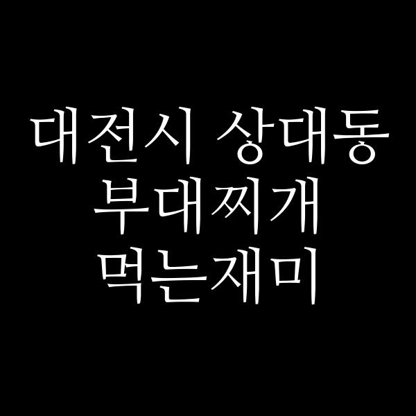 요약 정보 이미지