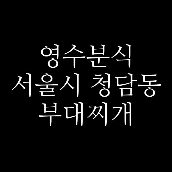 요약 정보 이미지