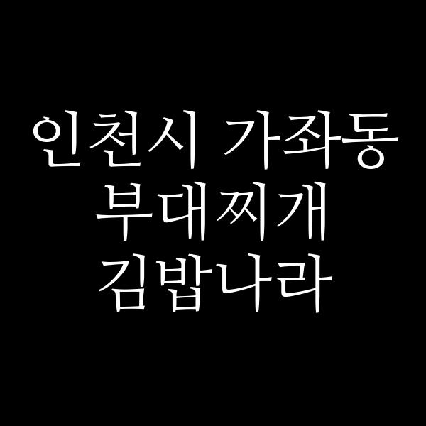 요약 정보 이미지