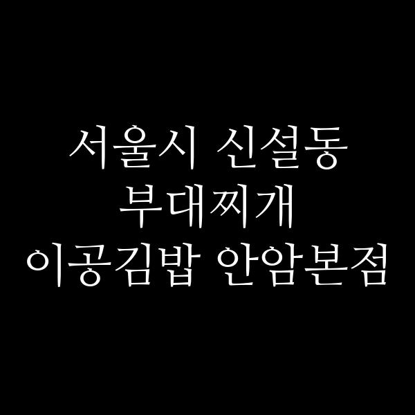 요약 정보 이미지