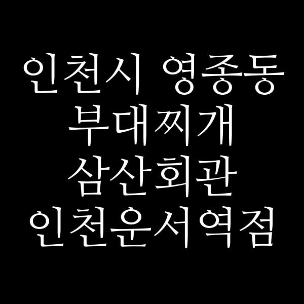 요약 정보 이미지