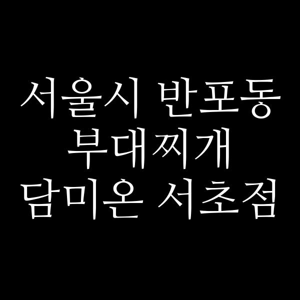 요약 정보 이미지