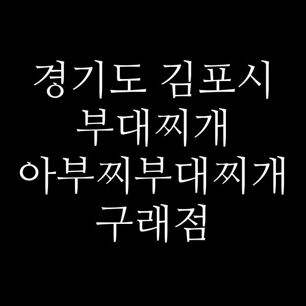 요약 정보 이미지