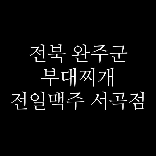 요약 정보 이미지