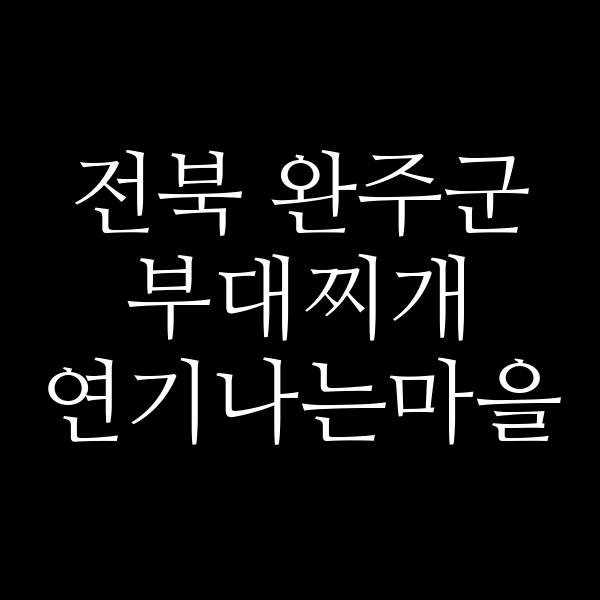 요약 정보 이미지