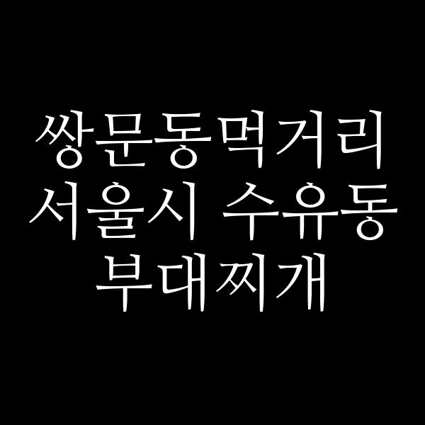 요약 정보 이미지