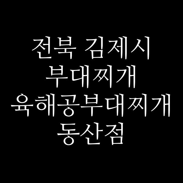 요약 정보 이미지
