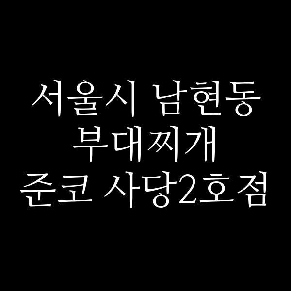 요약 정보 이미지