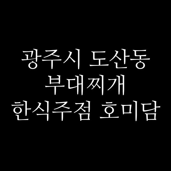 요약 정보 이미지
