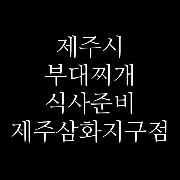 요약 정보 이미지