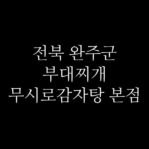 요약 정보 이미지