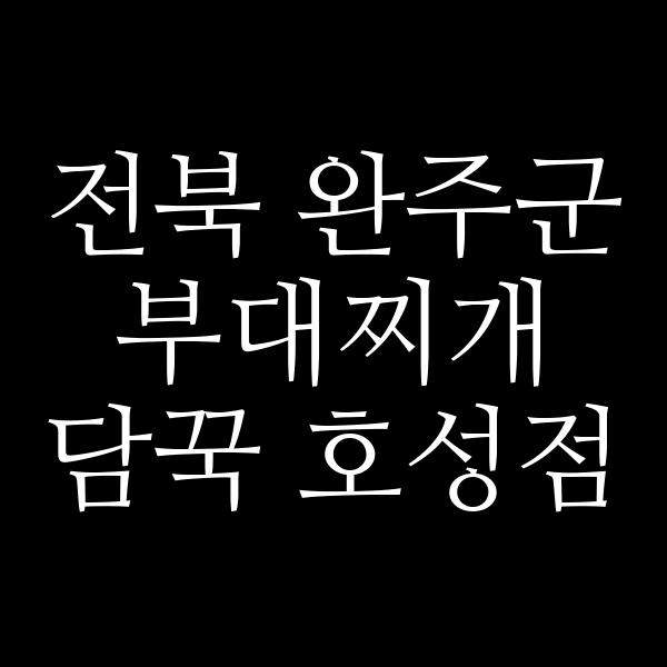 요약 정보 이미지