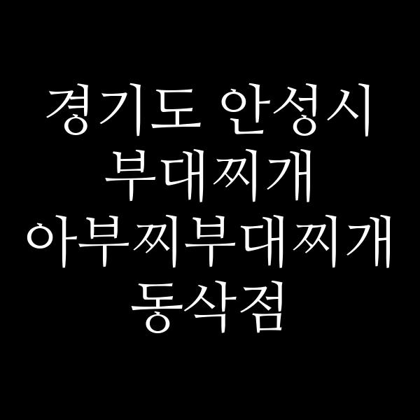 요약 정보 이미지