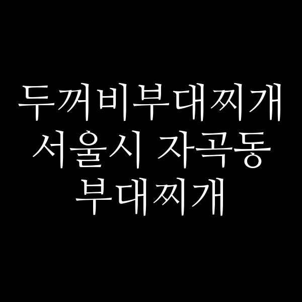 요약 정보 이미지