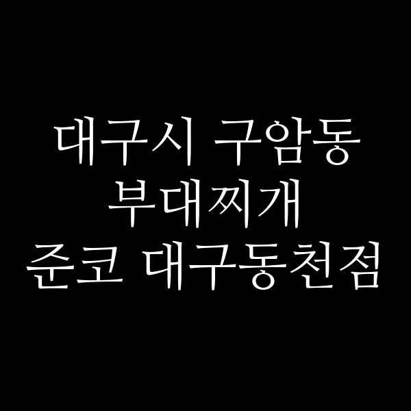 요약 정보 이미지