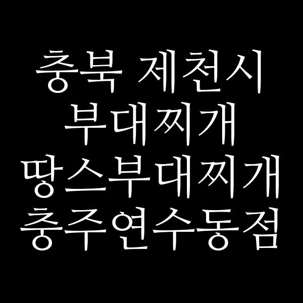 요약 정보 이미지