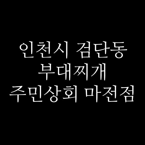 요약 정보 이미지