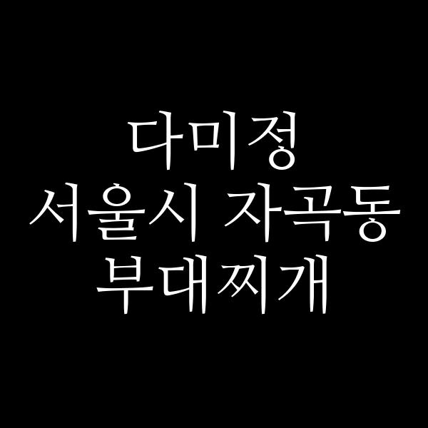 요약 정보 이미지