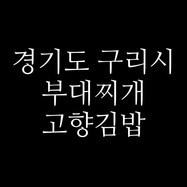 요약 정보 이미지