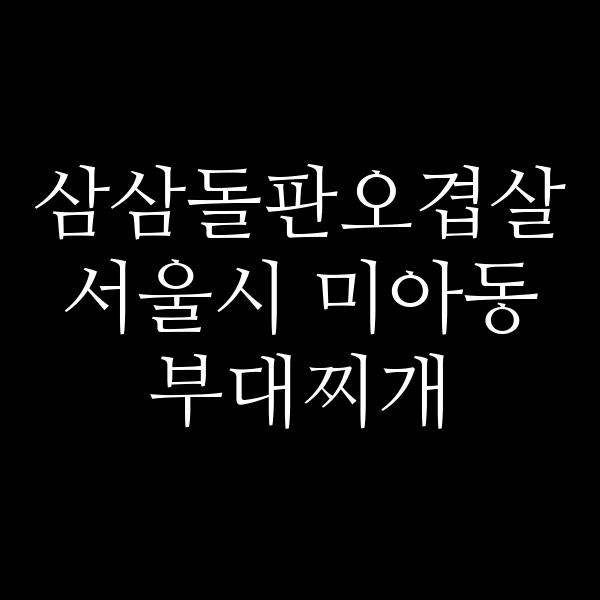 요약 정보 이미지