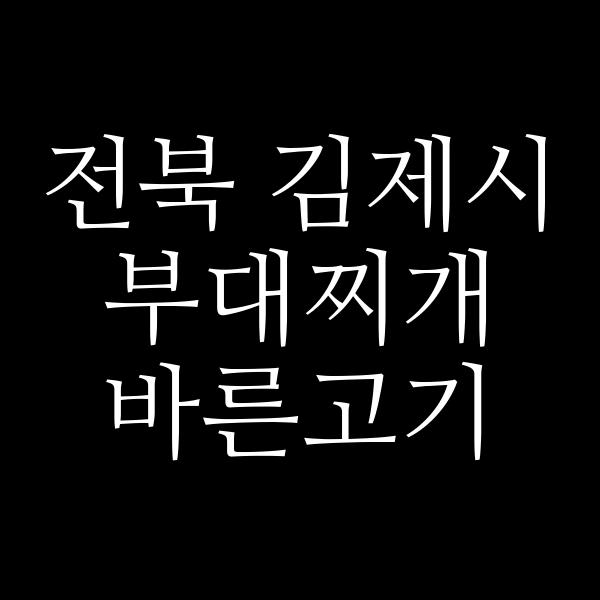 요약 정보 이미지