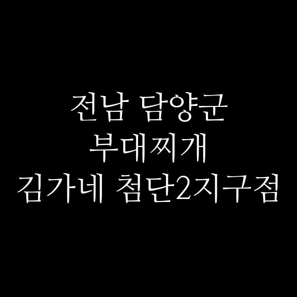 요약 정보 이미지