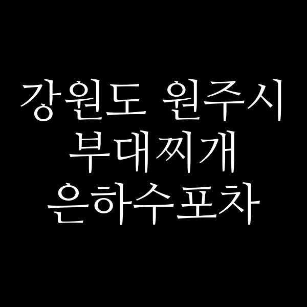 요약 정보 이미지