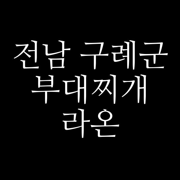 요약 정보 이미지