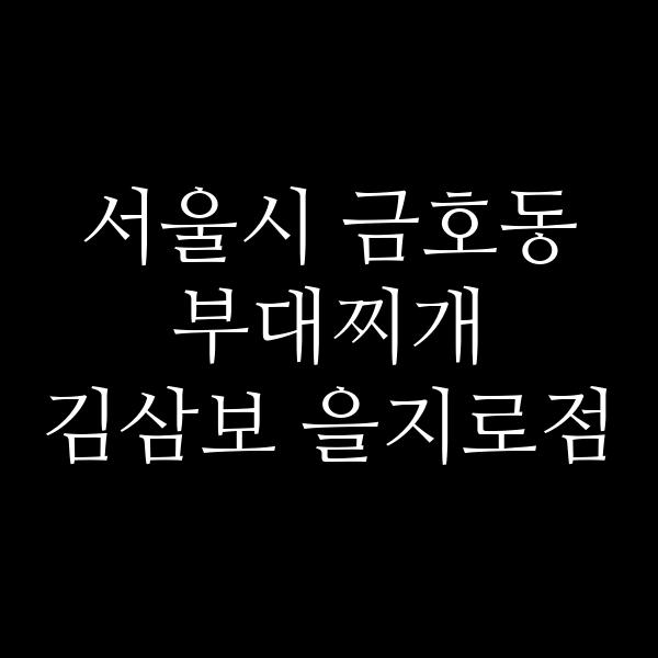 요약 정보 이미지