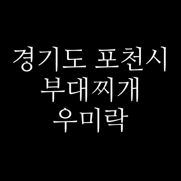요약 정보 이미지