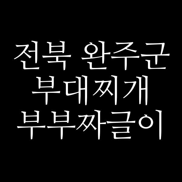 요약 정보 이미지
