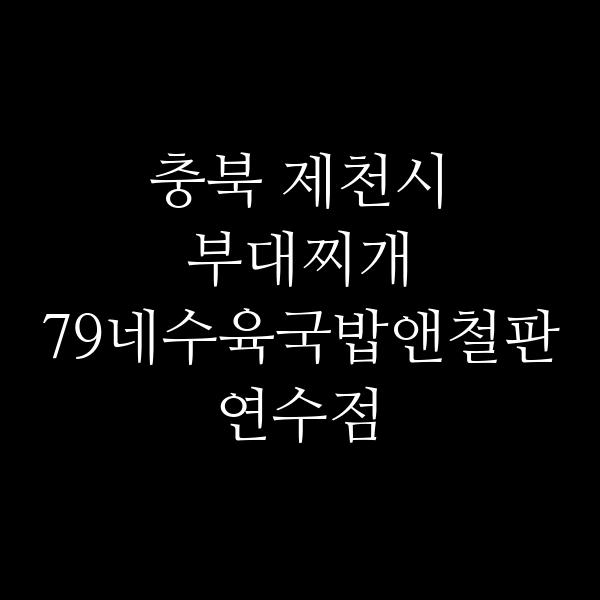 요약 정보 이미지