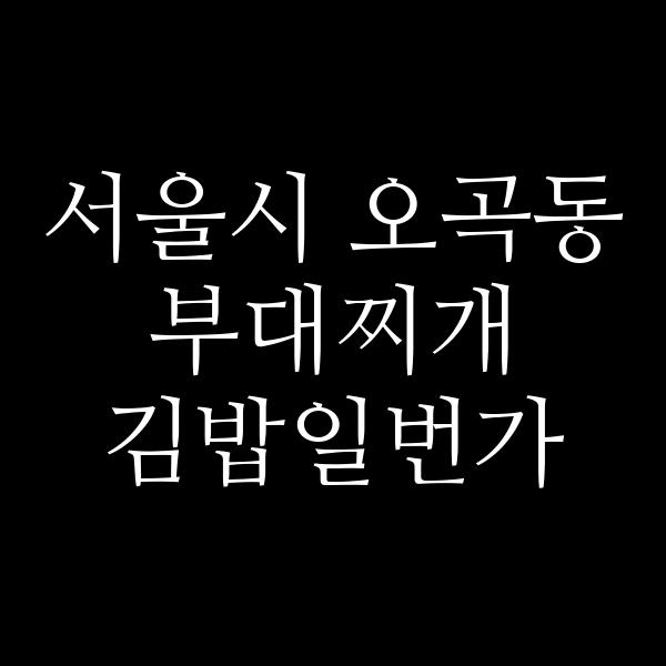 요약 정보 이미지