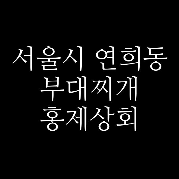 요약 정보 이미지