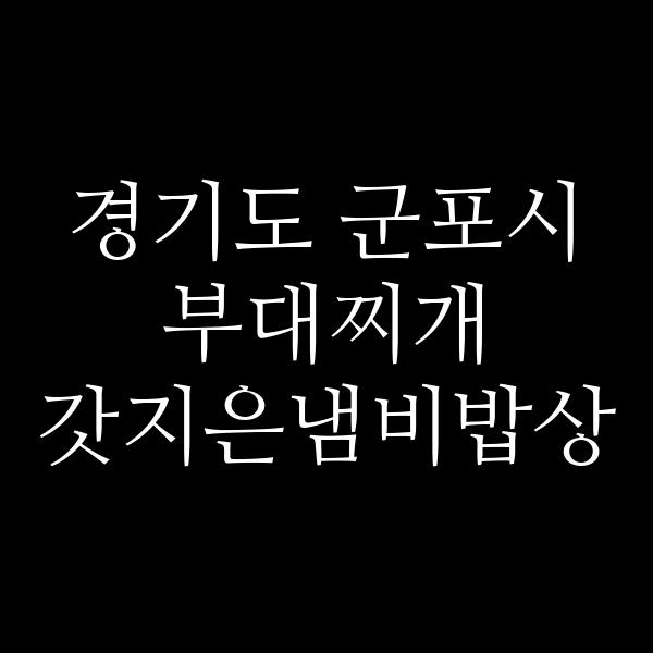 요약 정보 이미지