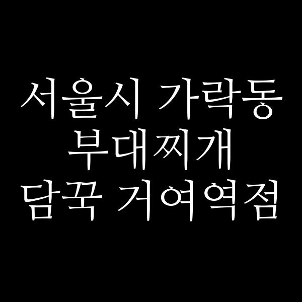 요약 정보 이미지