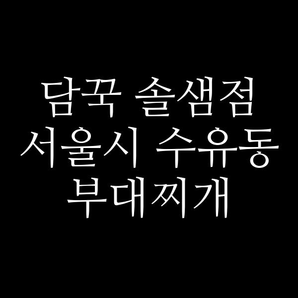 요약 정보 이미지