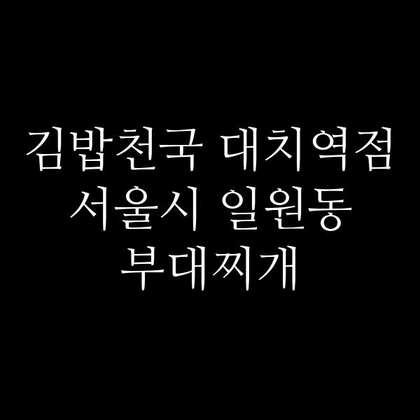 요약 정보 이미지