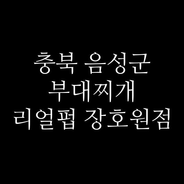 요약 정보 이미지