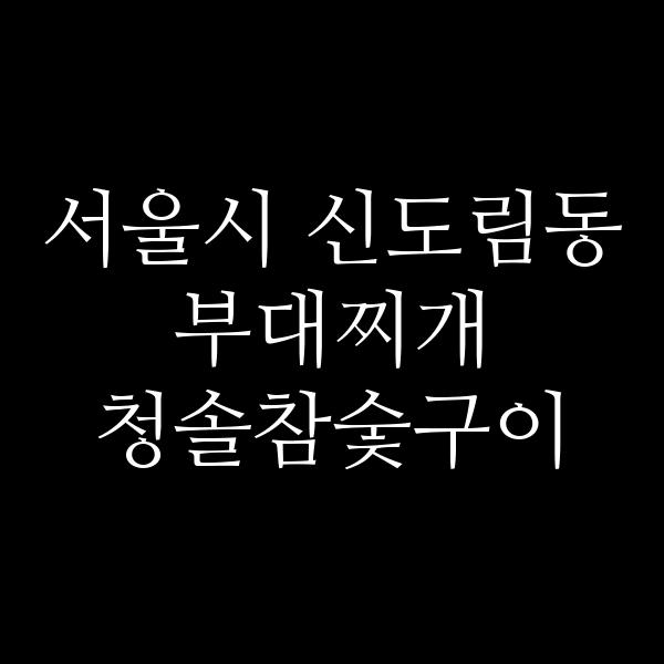 요약 정보 이미지