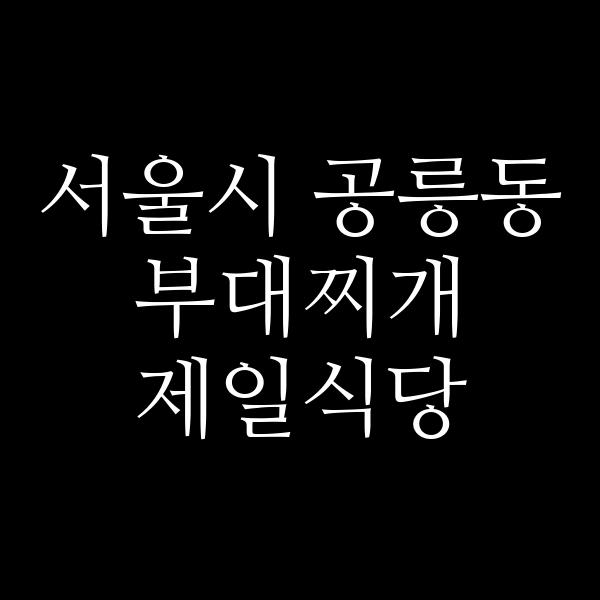 요약 정보 이미지