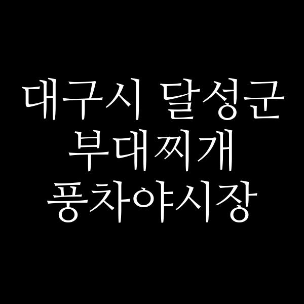 요약 정보 이미지
