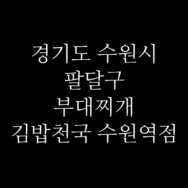 요약 정보 이미지