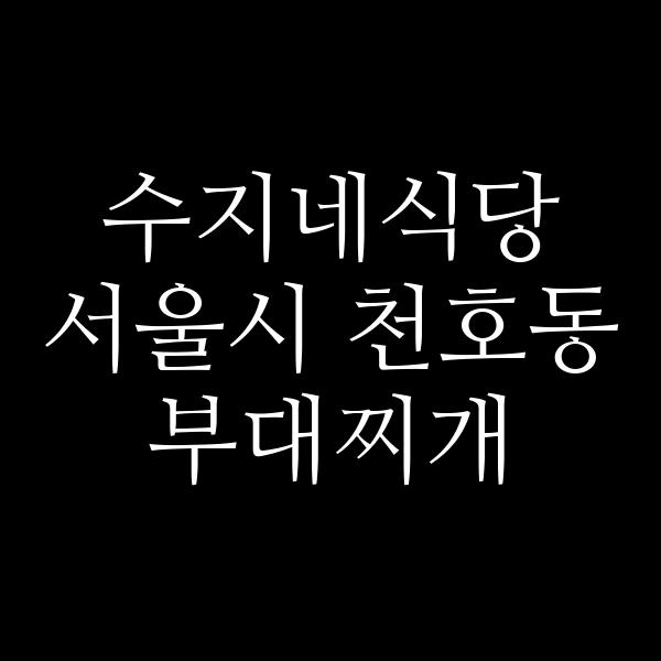 요약 정보 이미지