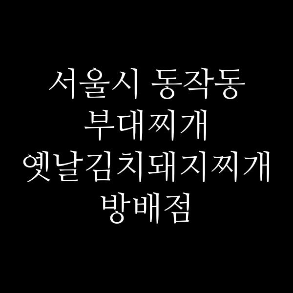 요약 정보 이미지